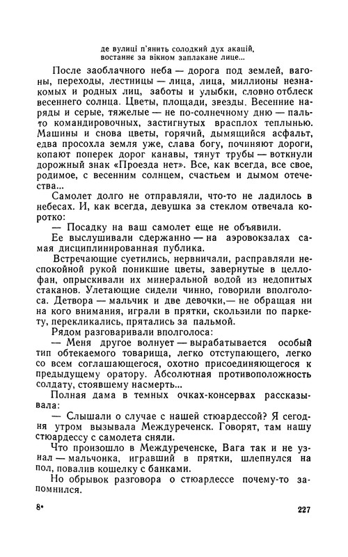 p0227