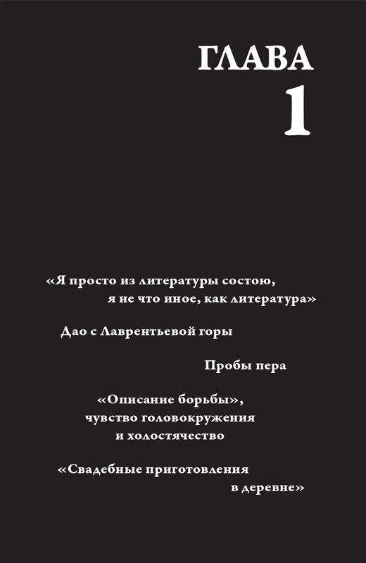 Сафрански Р-Кафка-2025_page-0025