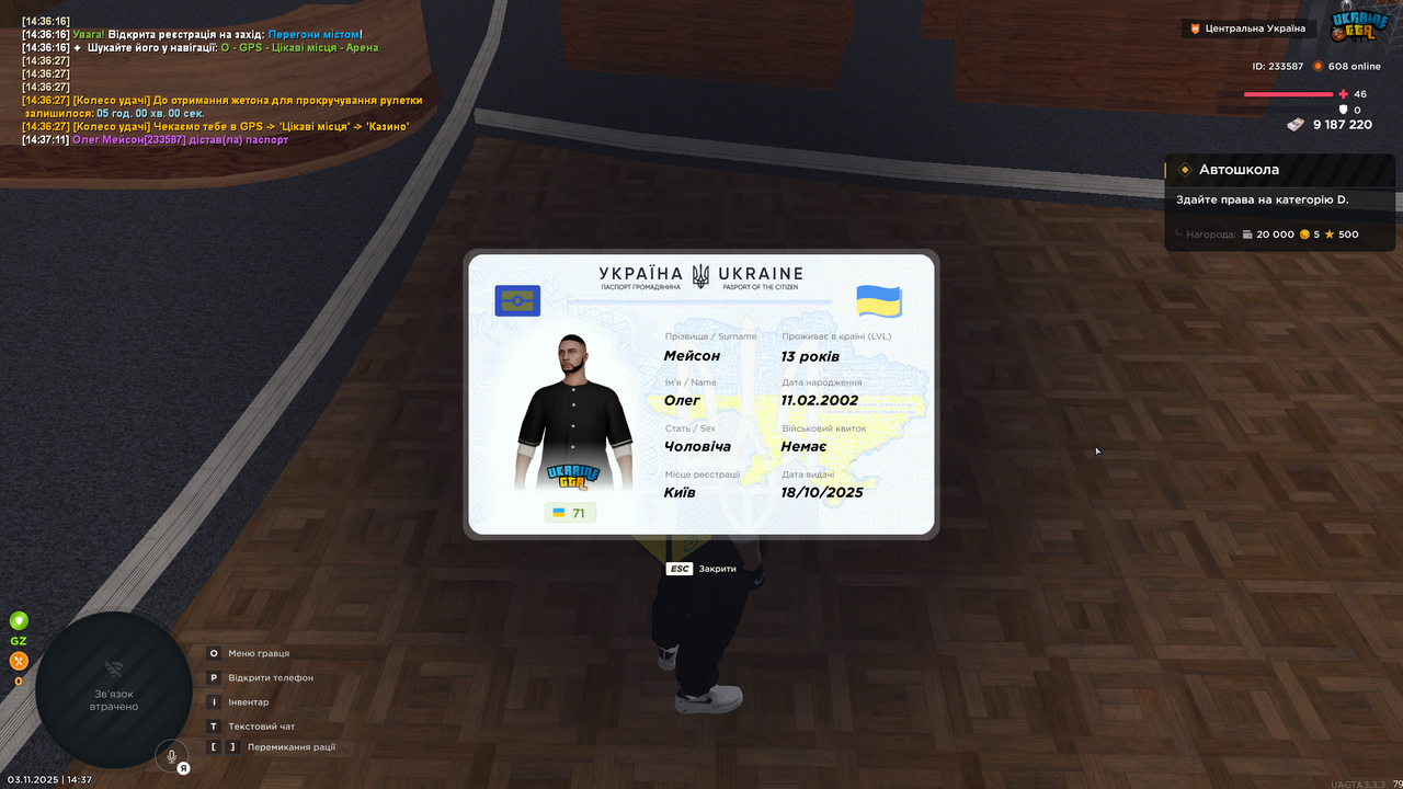 Snimok ekrana 2025 11 03 143720