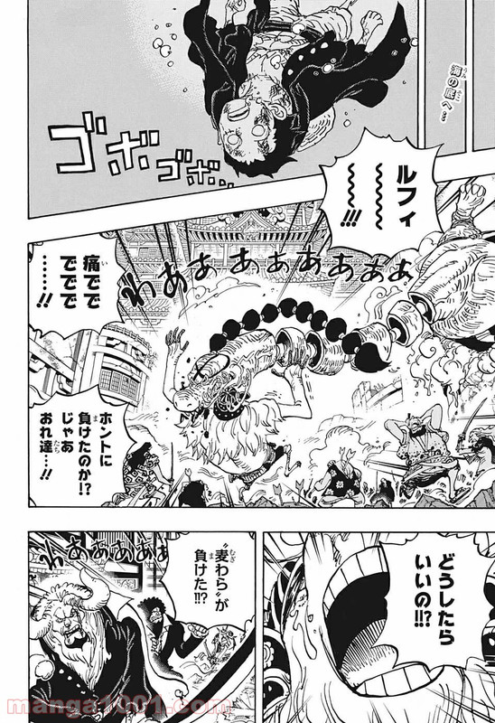 One Piece Chapter 1015 Hakaraw Com One Piece Chapter 1015 Hakaraw Com