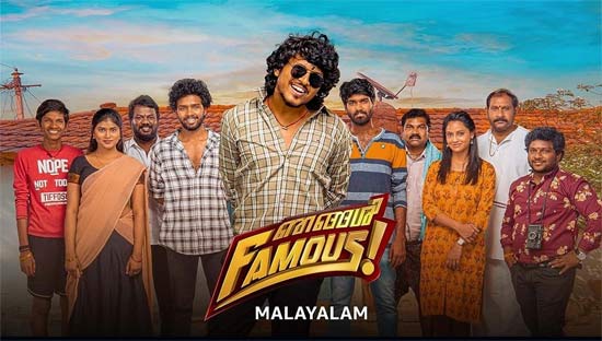 Njangaa Famous (2023) Movie