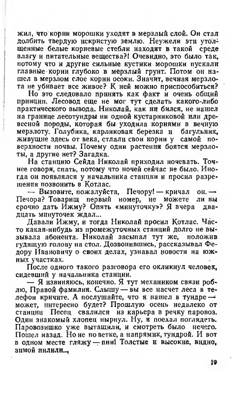 1976-pdf-io-22