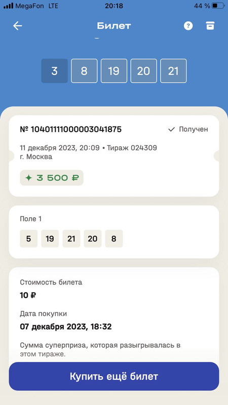 Жаль пятак прошел мимо