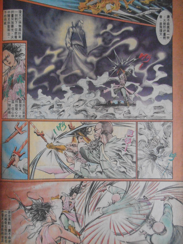 中華英雄：地狱樱花