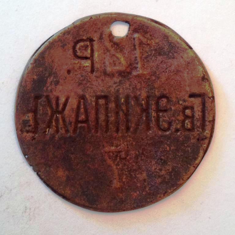 Гвардейский экипаж. 12 рота._1.1