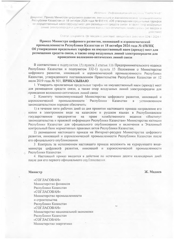 Скан2
