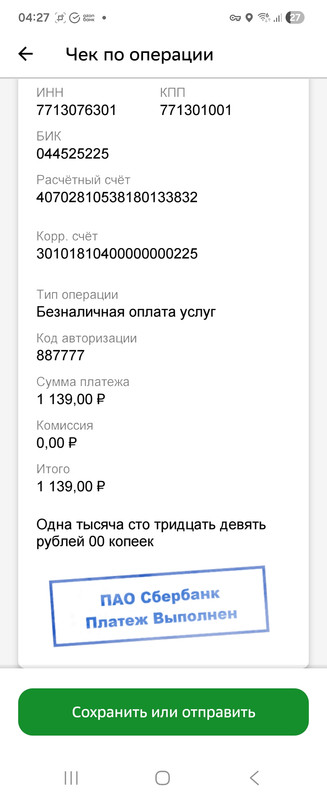 Screenshot 20260312 042701