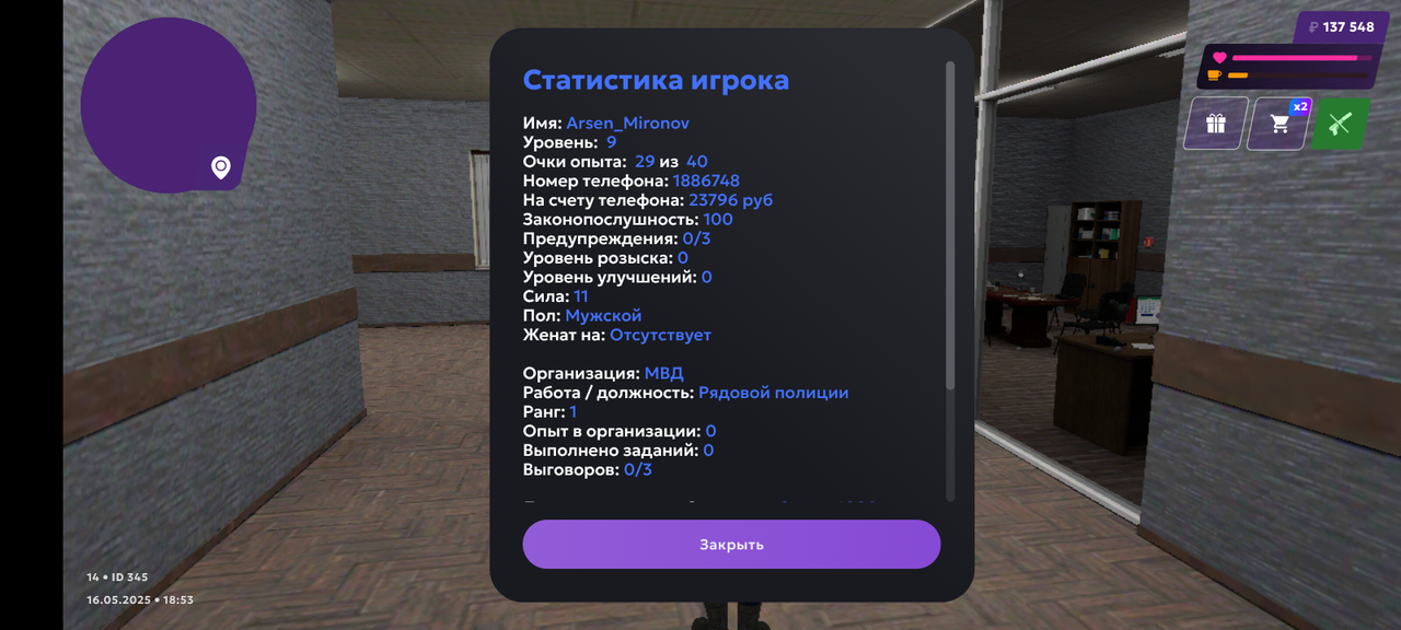 Screenshot_20250516-185300