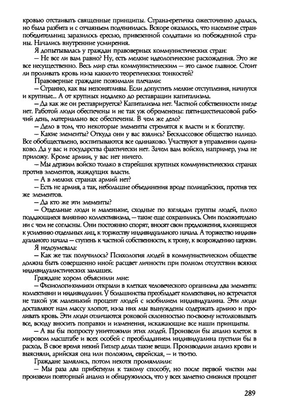 barkova-vechno-ne-ta-2002-214-446-page-0077