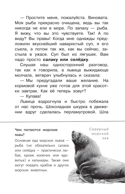 Durova-Natalija-Moj-dom-na-kolosah-page-0011