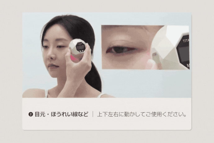 Qoo10] ティタモンド リフショット 2.0 PL