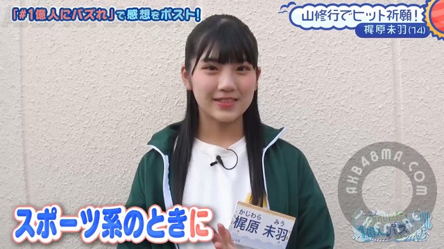 240118-STU48-no-E04 【Webstream】240118 STU48 no 1-okunin ni BUZZ Ren no ep04