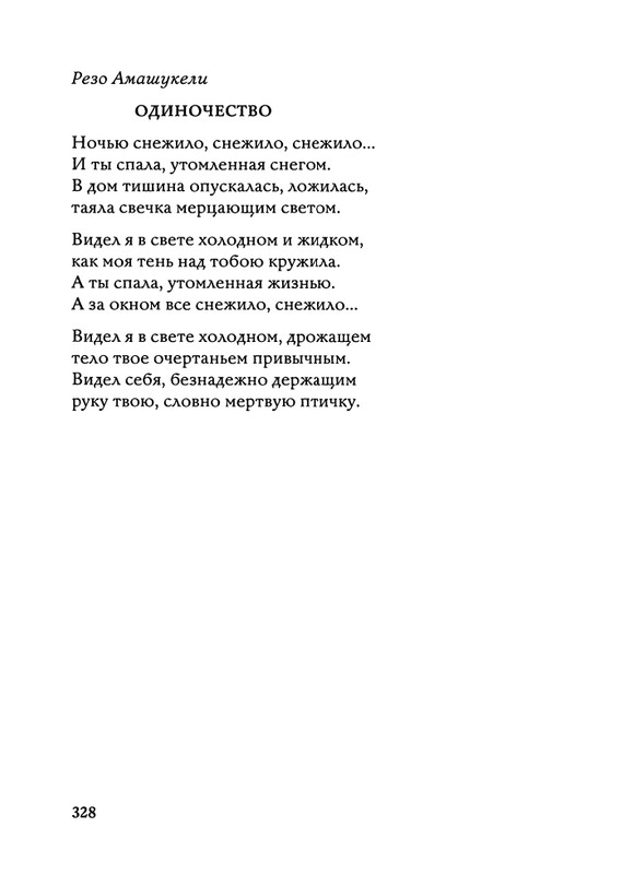 Jarovaja-Jekaterina-Iz-muzyki-i-slov-258-414-page-0104