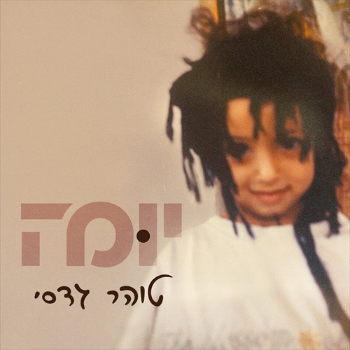 תמונה