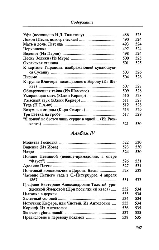 p0568