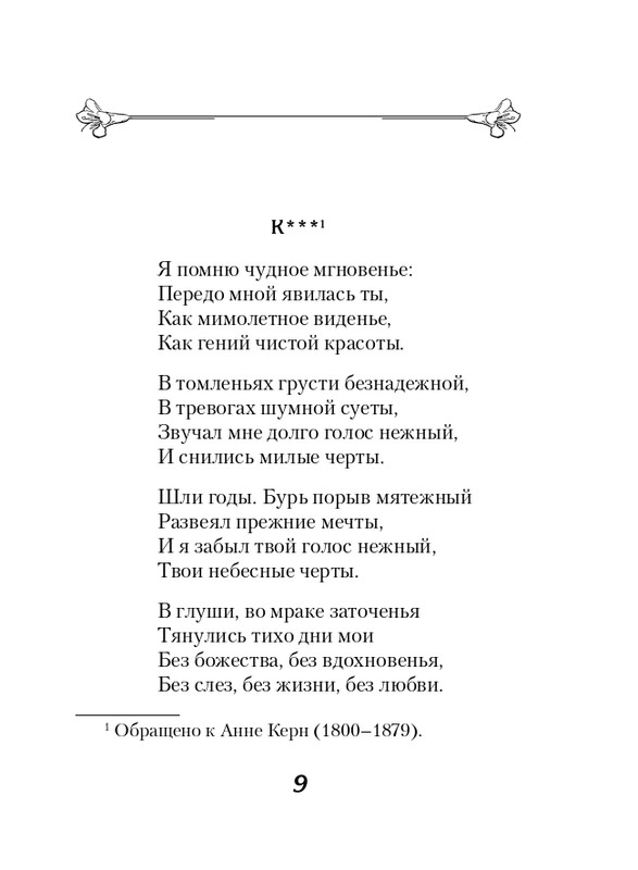 ITD000000001344468-page-0009