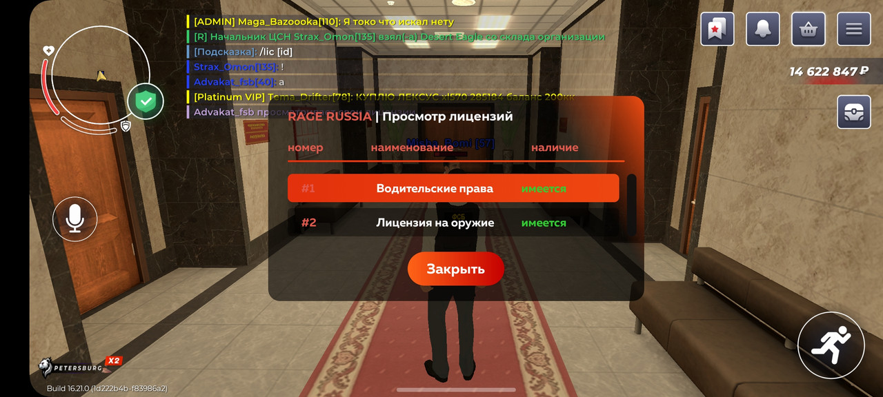 Screenshot 20260307 090552 RAGE RUSSIA