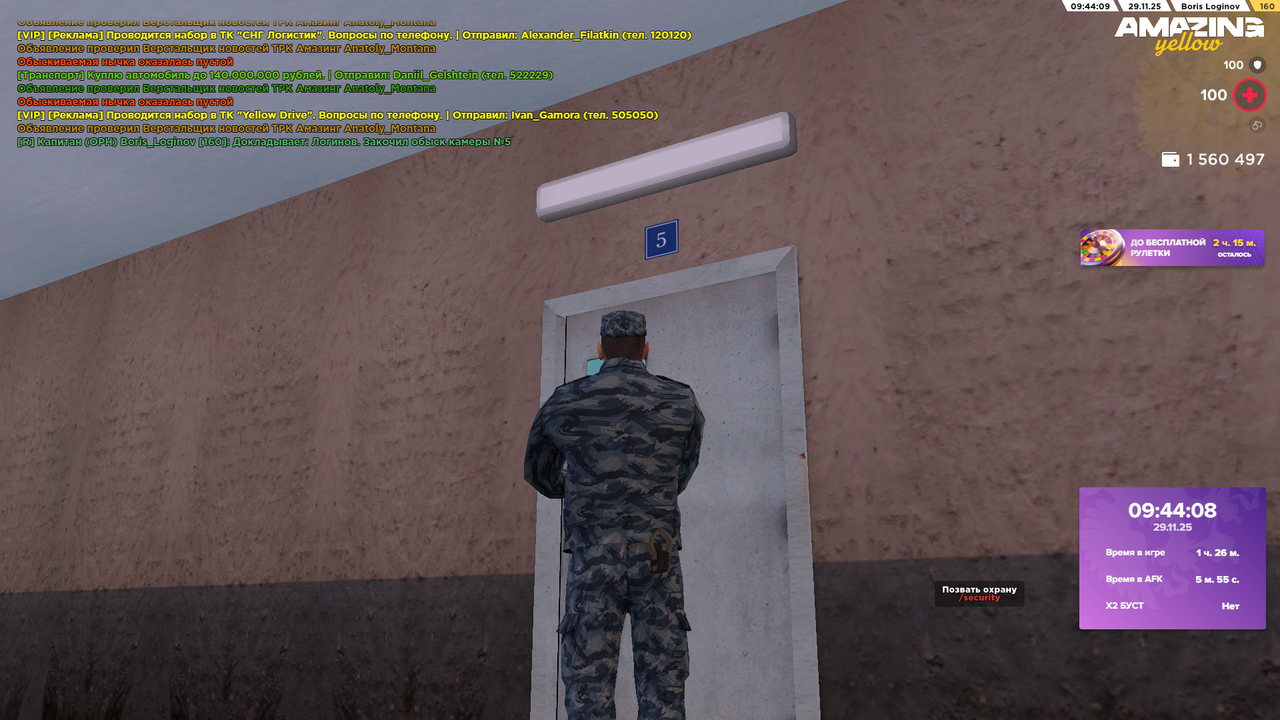 Снимок экрана (1714)