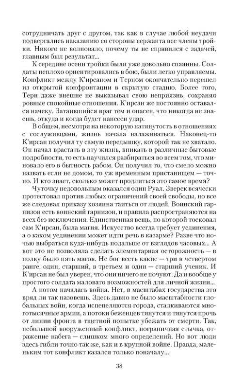 p0038