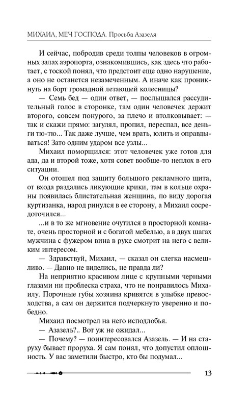 ITD000000000871668-page-0013