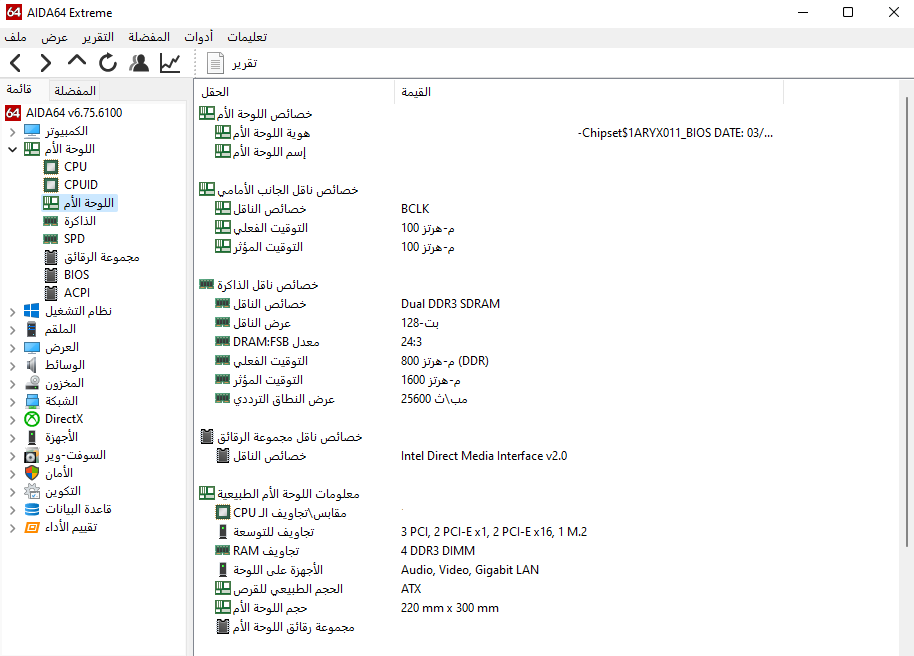����� ������ ������ ����� AIDA64-Extreme6.png