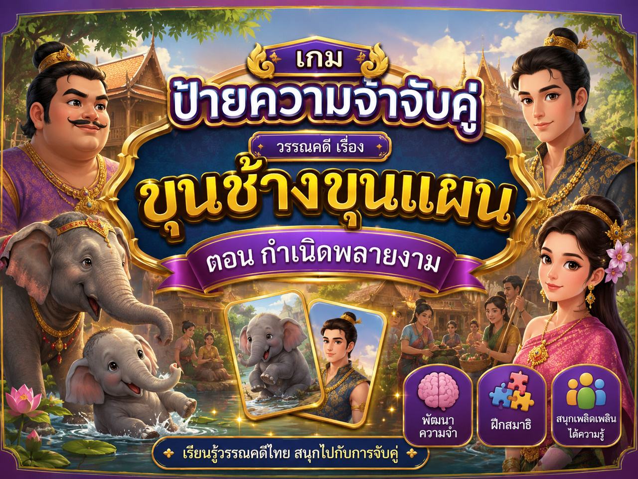 Chat GPT Image 22 ส ค 2569 12 50 39