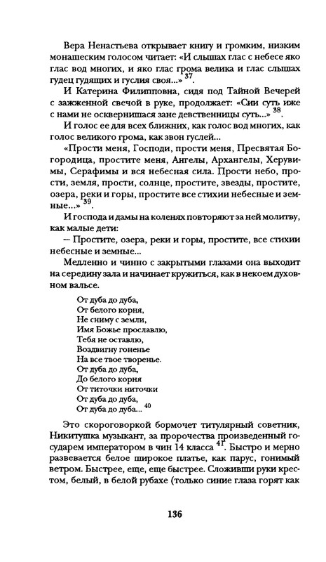 radlova-boroditsyn-korabl-1997-page-0137