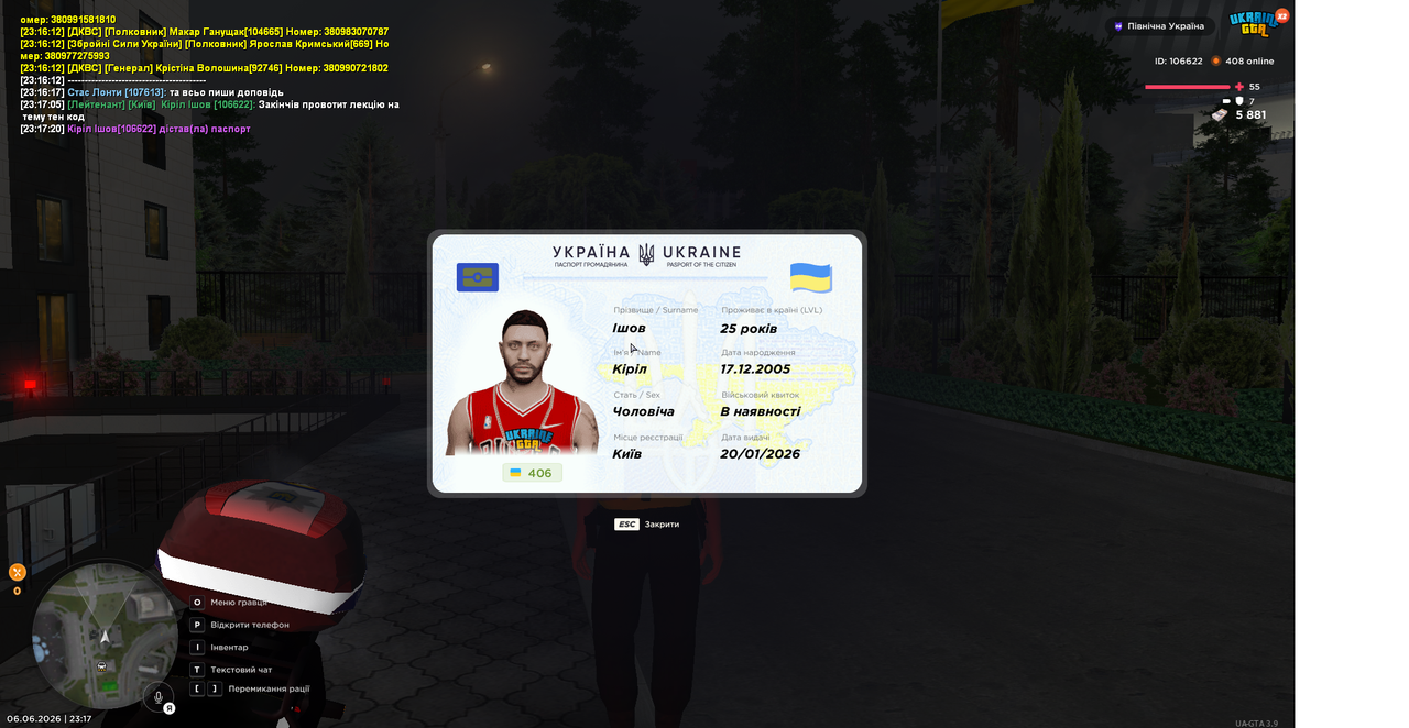 Паспорт