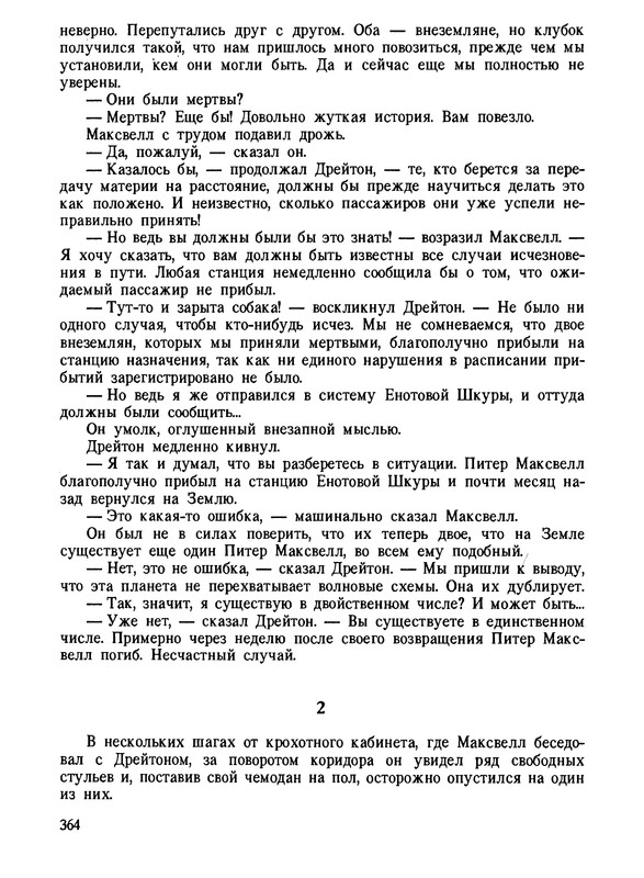 p0368