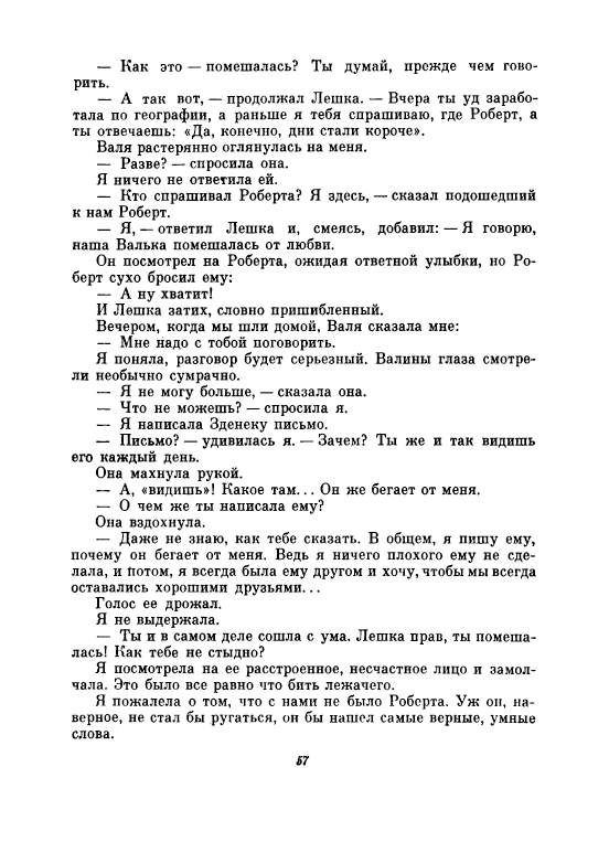 Uvarova-Ludmila-Neskuchnyj-sad-page-0062