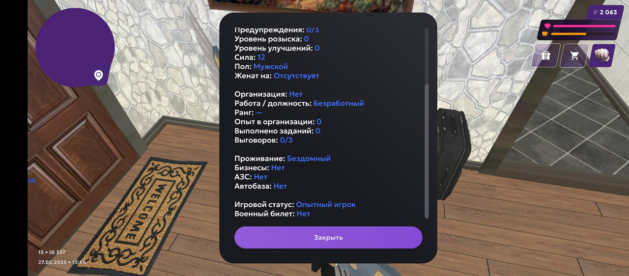 Screenshot_20250527-135654