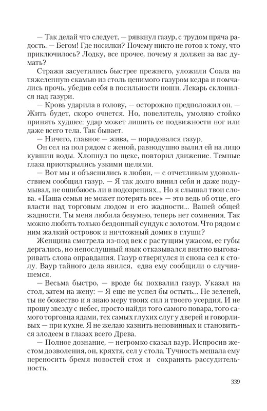 Bezu-Vrag-page-0065