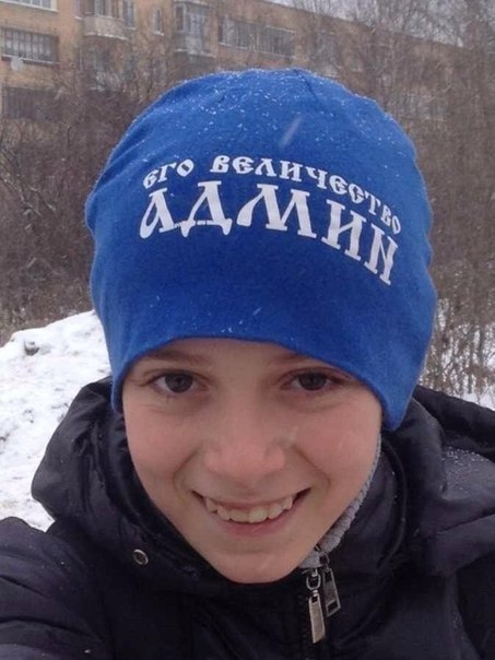 Его величество Админ