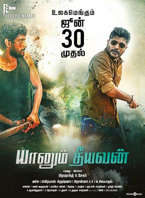 Yaanum Theeyavan (2017) UNCUT Dual Audio Hindi ORG HDRip x264 AAC 300MB ESub 480p
