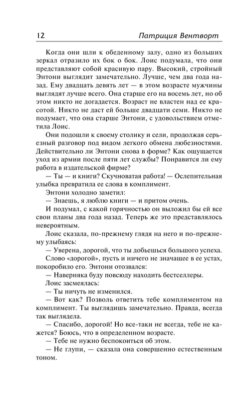 ASE000000000706994-12