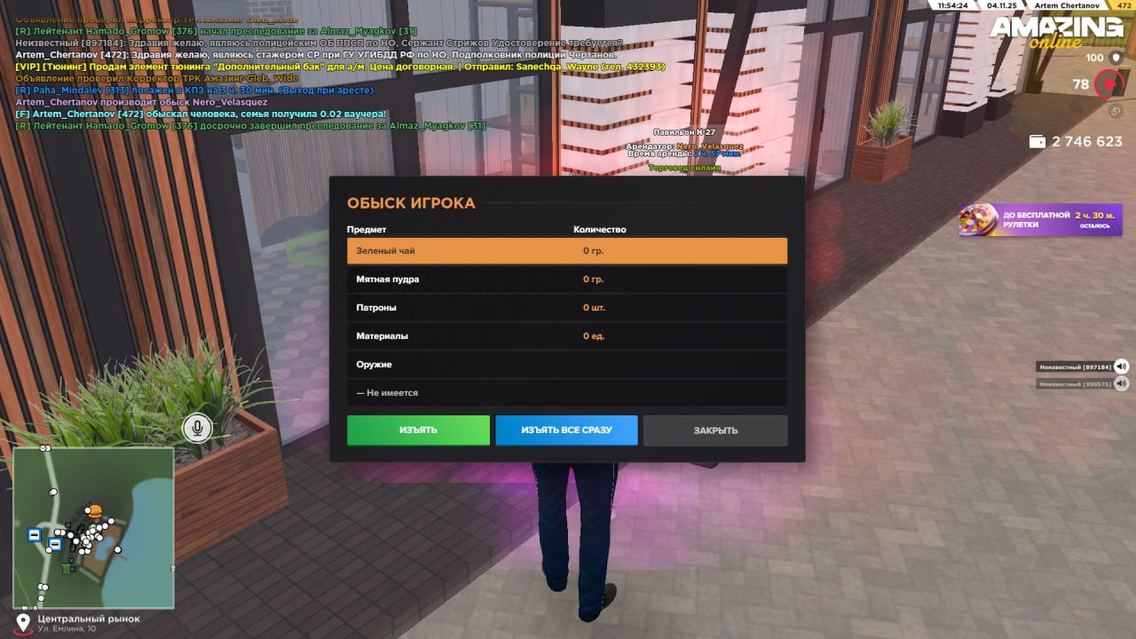 IMG 20251107 200950 620