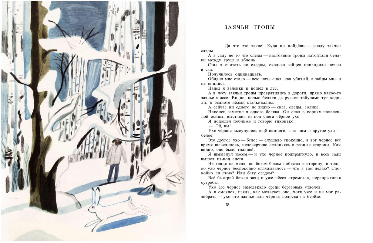 1991-page-0039