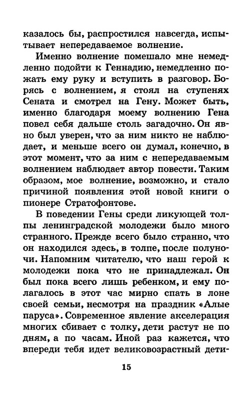 p0016