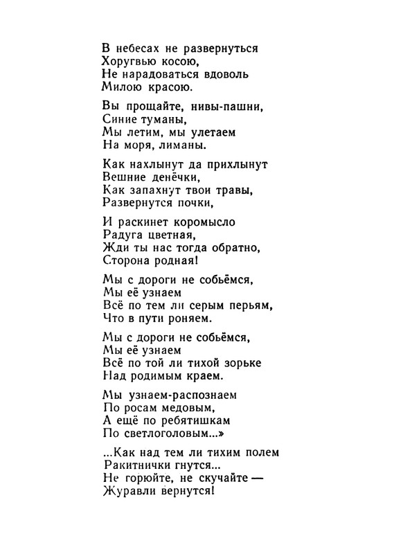 Konopnickaja-Marija-Khodit-pesenka-po-krugu-page-0025