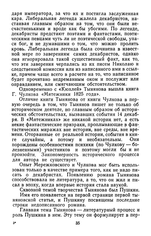 belinkov-yury-tynyanov-1960-page-0037