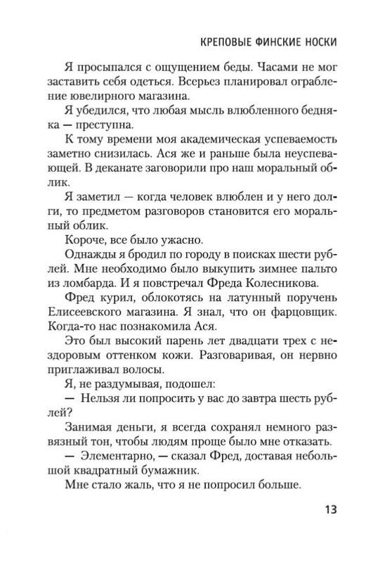 2-page-0011