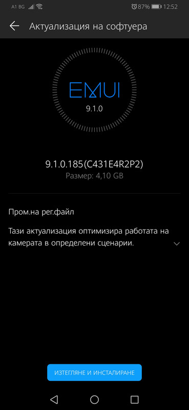 Screenshot_20190730_125240_com.huawei.android.hwouc