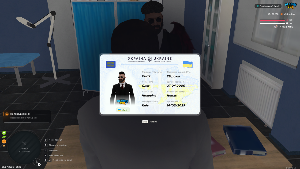 UKRAINE GTA 08 07 2026 21 28 05