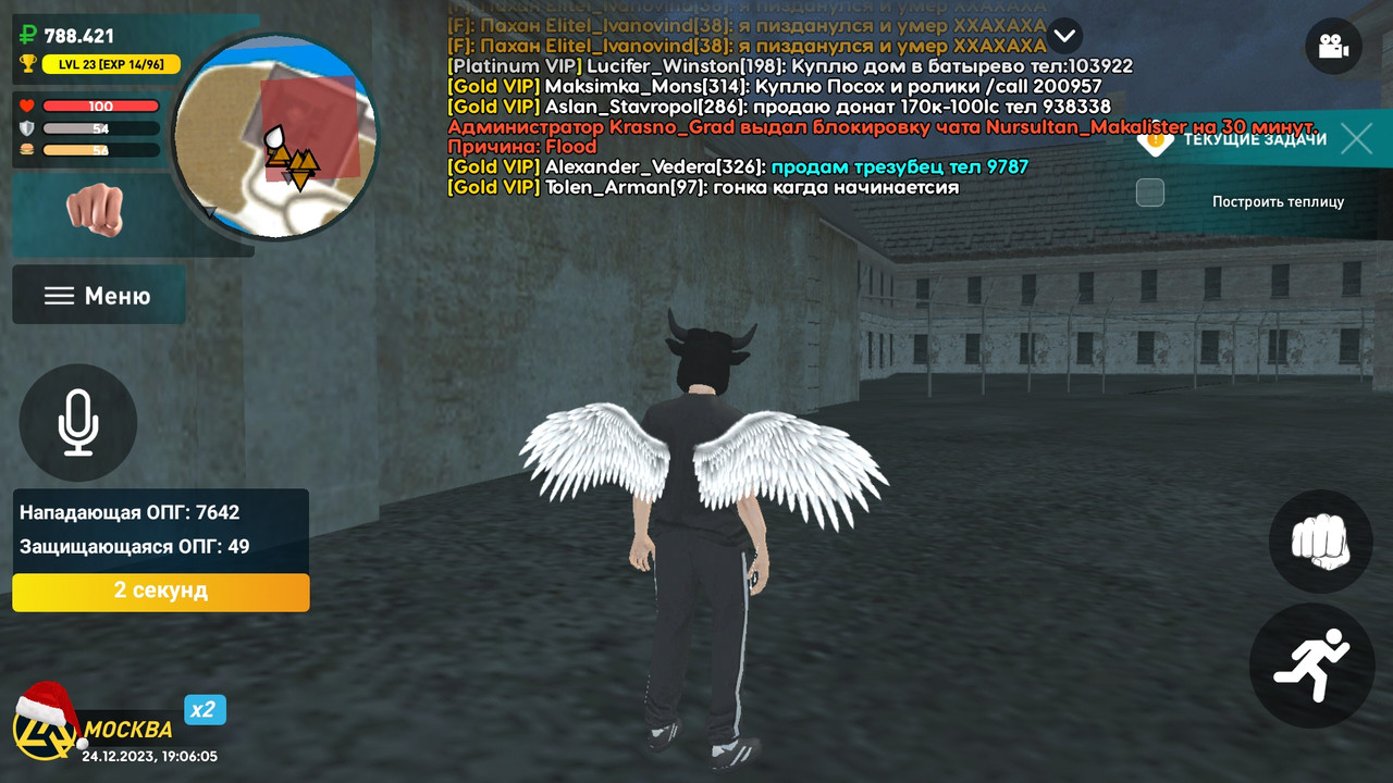 Screenshot_20231224-220607_LIVE RUSSIA