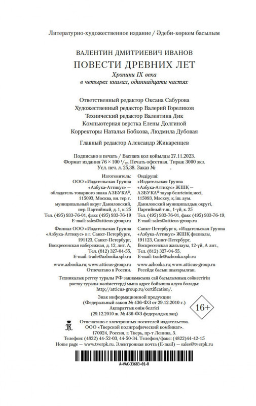 2-page-0020