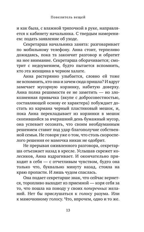 ASE000000000860790-13