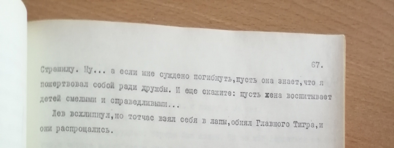 067А=IMG_20220214_094212