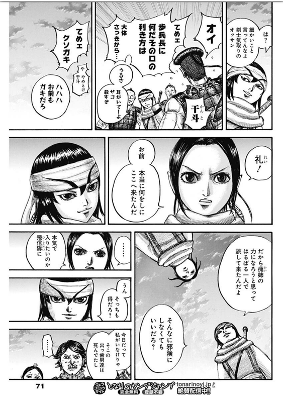 ヤングジャンプ 2021年 No.3号ページ071