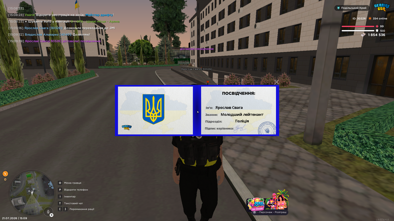 Знімок екрана (803)