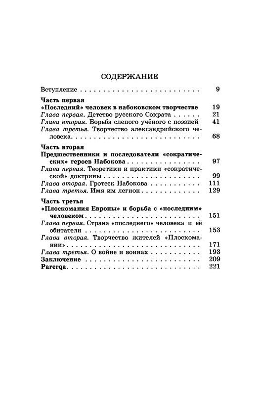 p0236